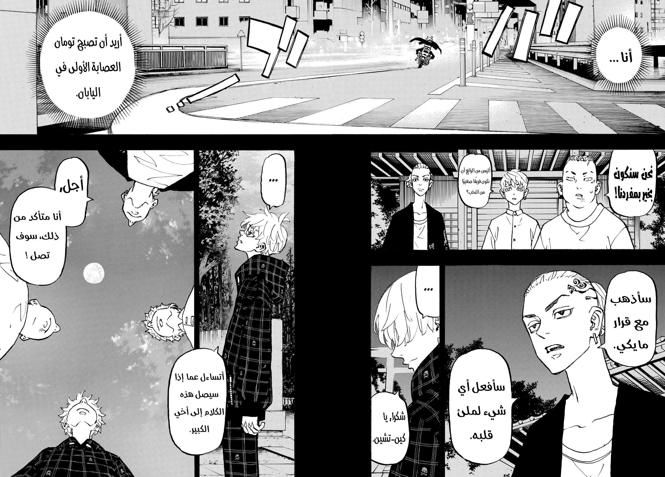Read Tokyo Revengers AR Manga Online