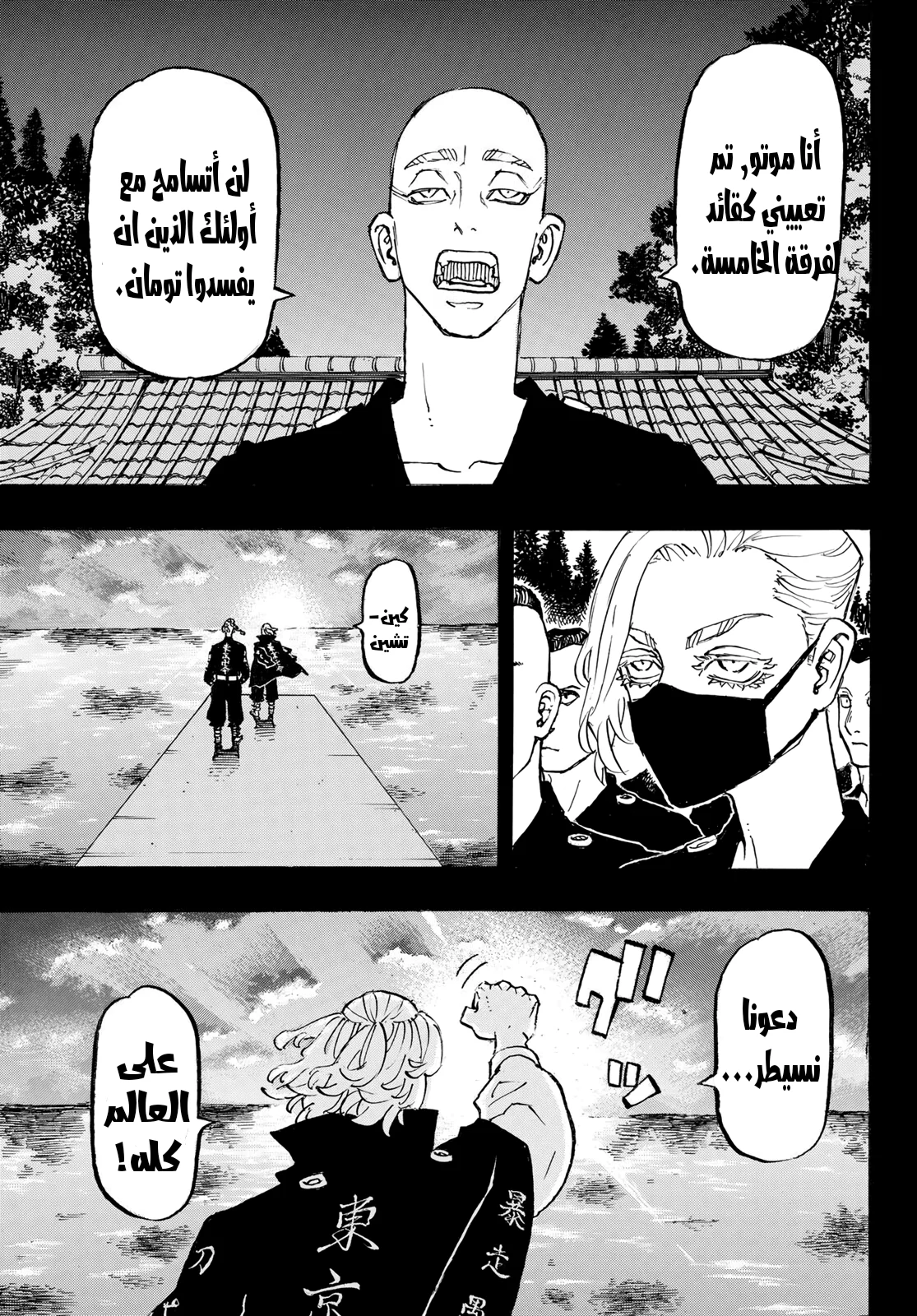 Read Tokyo Revengers AR Manga Online