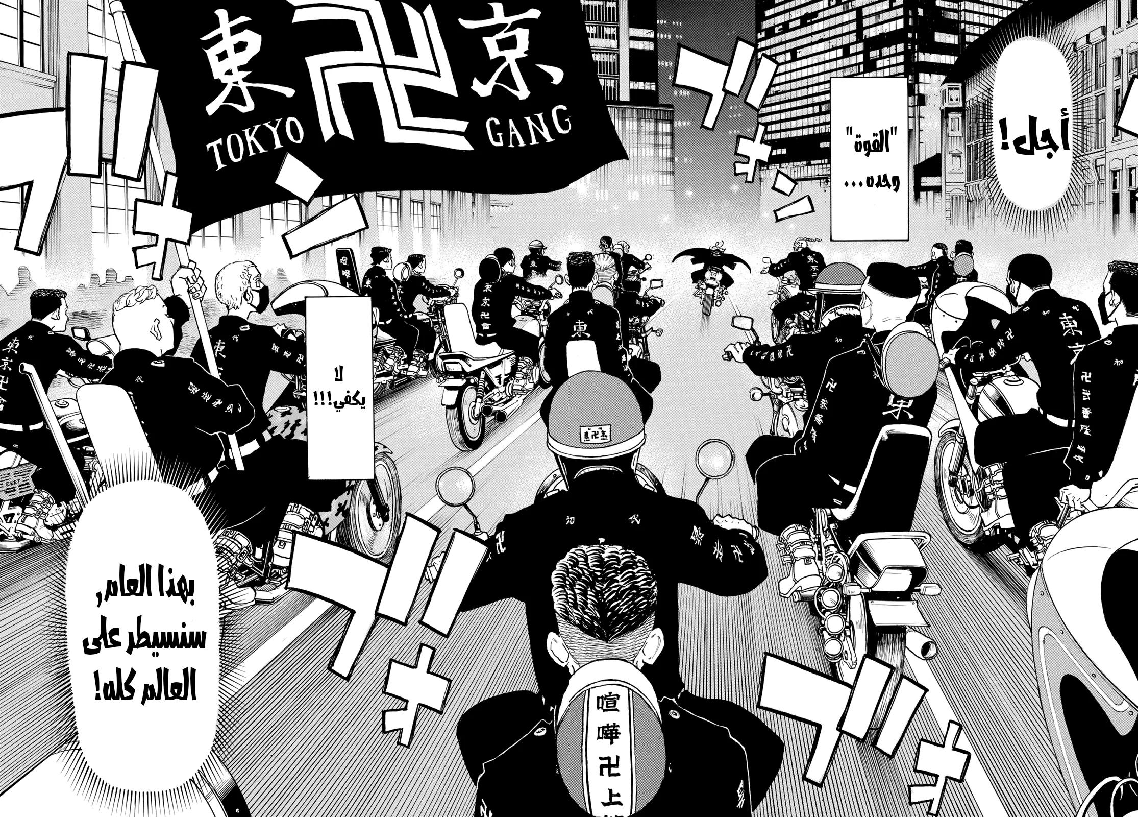 Read Tokyo Revengers AR Manga Online