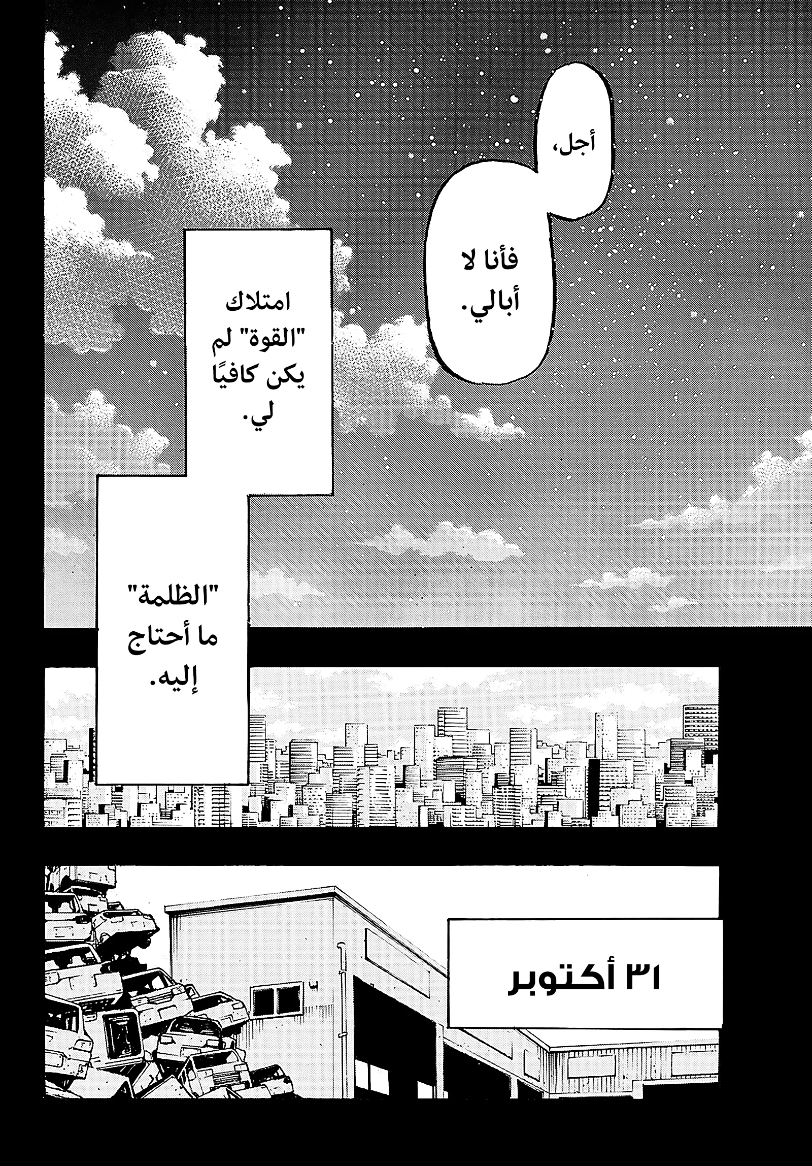 Read Tokyo Revengers AR Manga Online