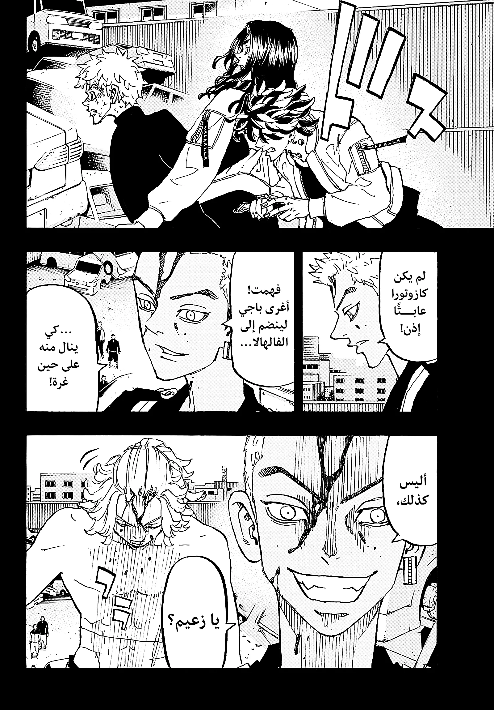 Read Tokyo Revengers AR Manga Online