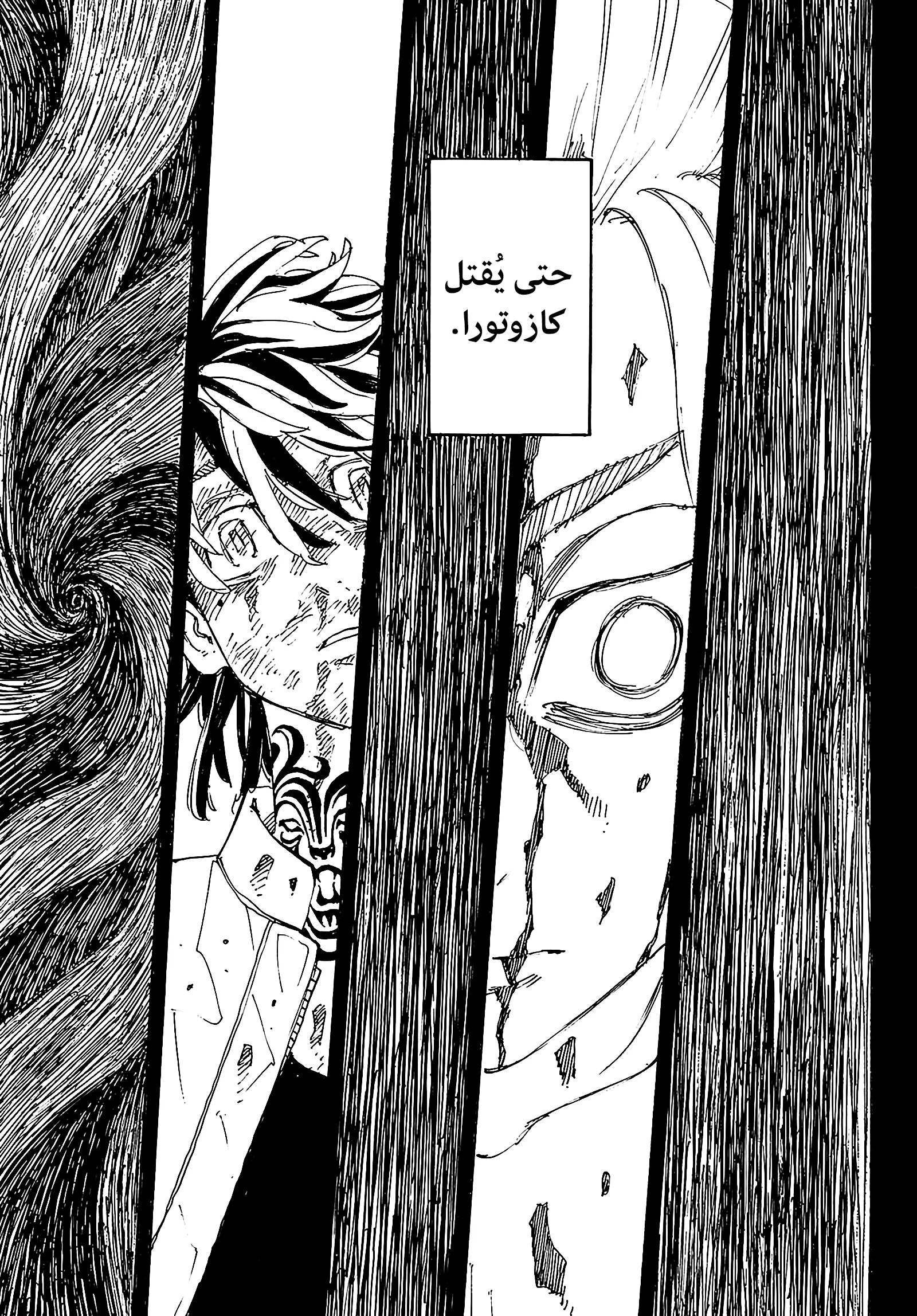 Read Tokyo Revengers AR Manga Online
