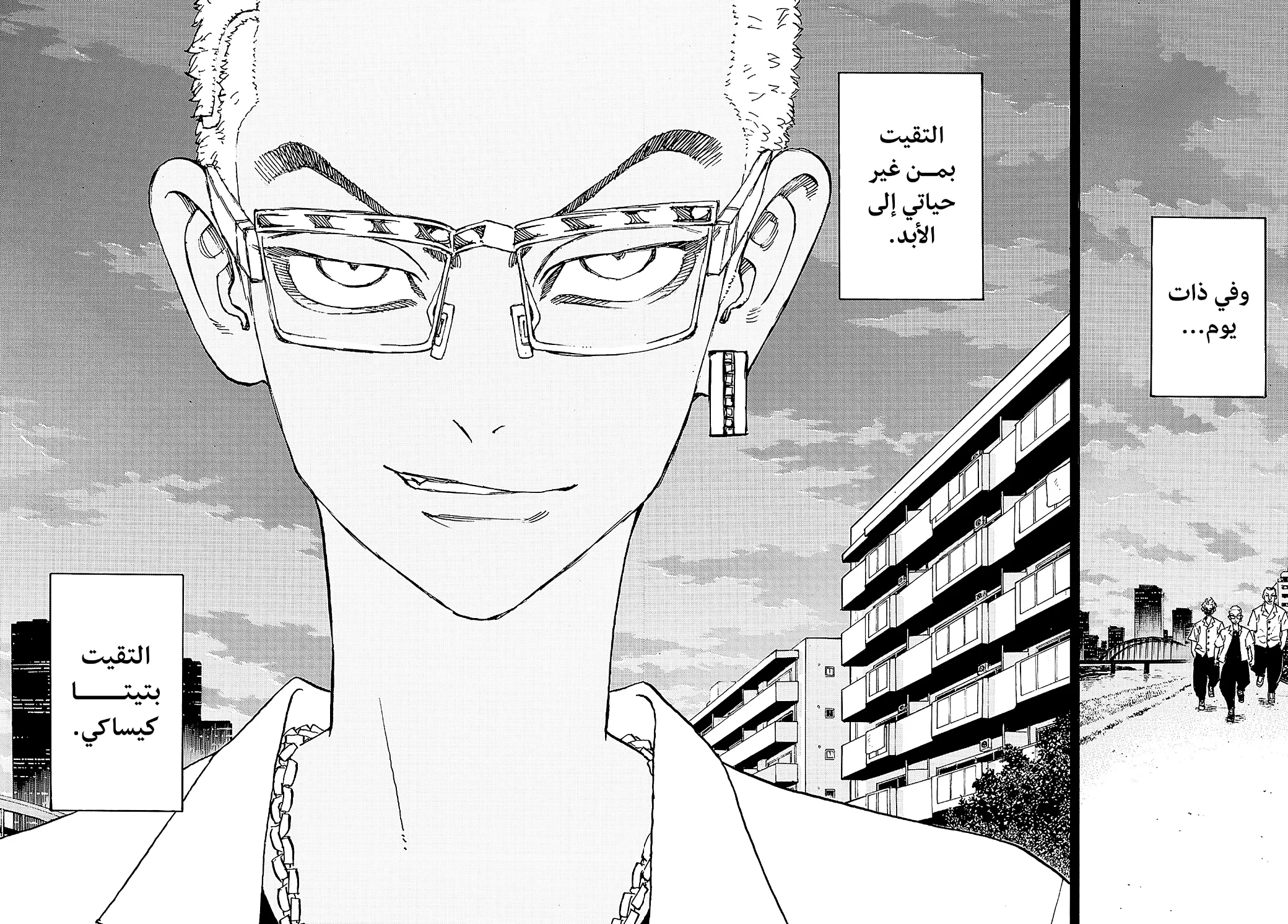 Read Tokyo Revengers AR Manga Online