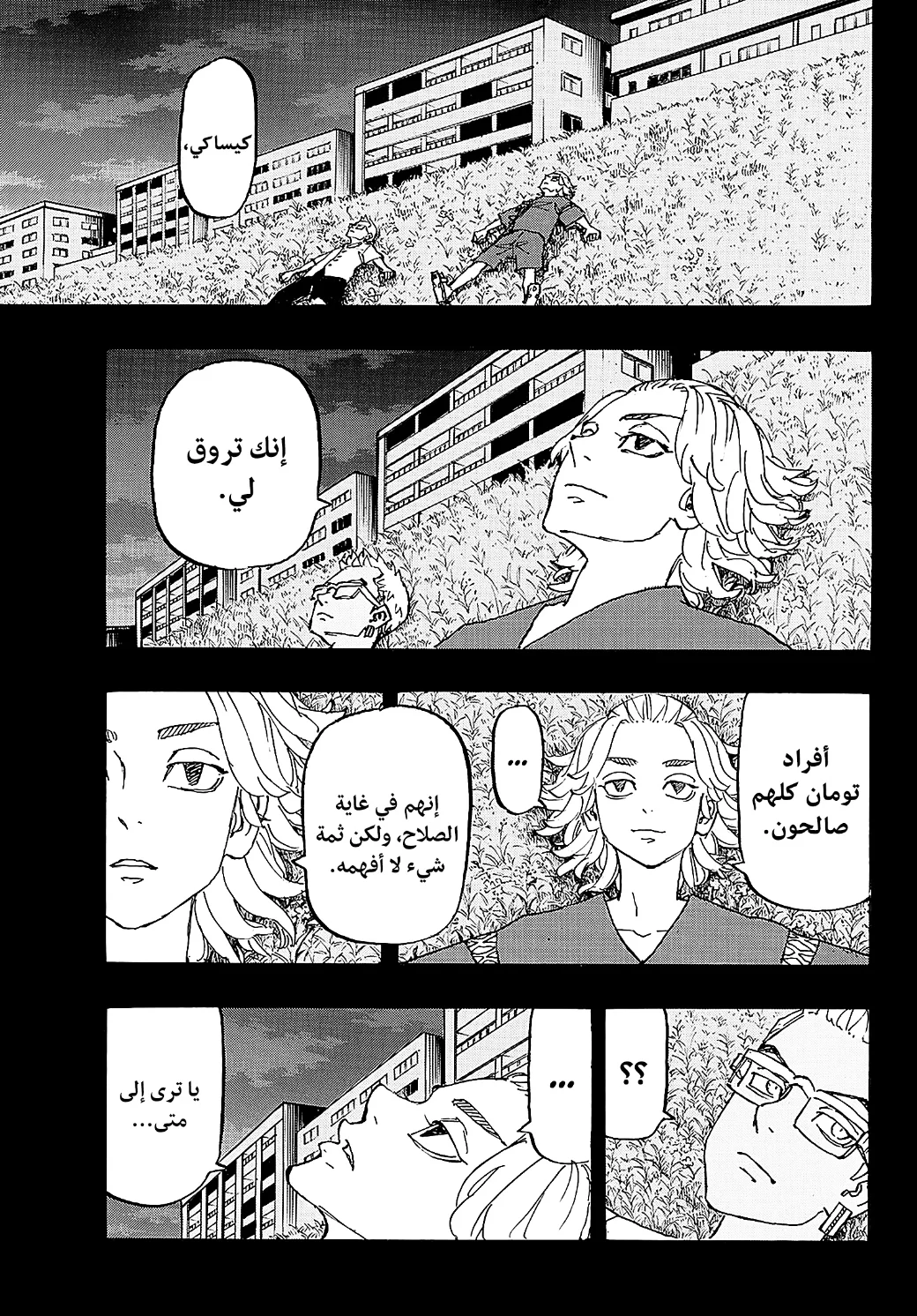 Read Tokyo Revengers AR Manga Online