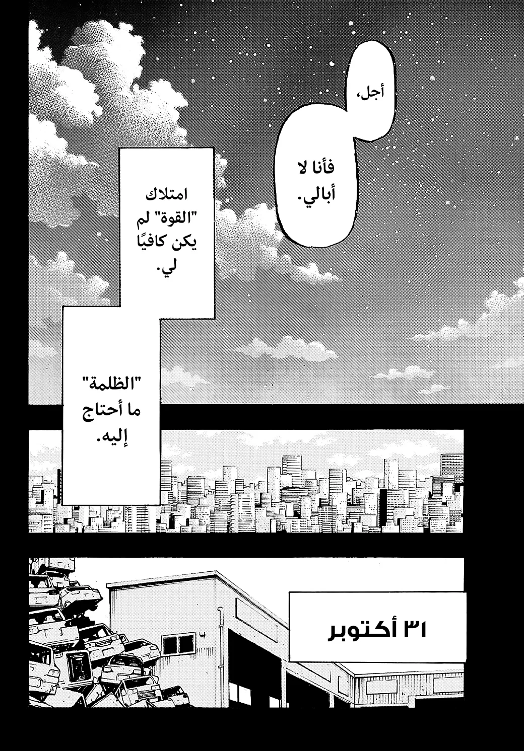 Read Tokyo Revengers AR Manga Online