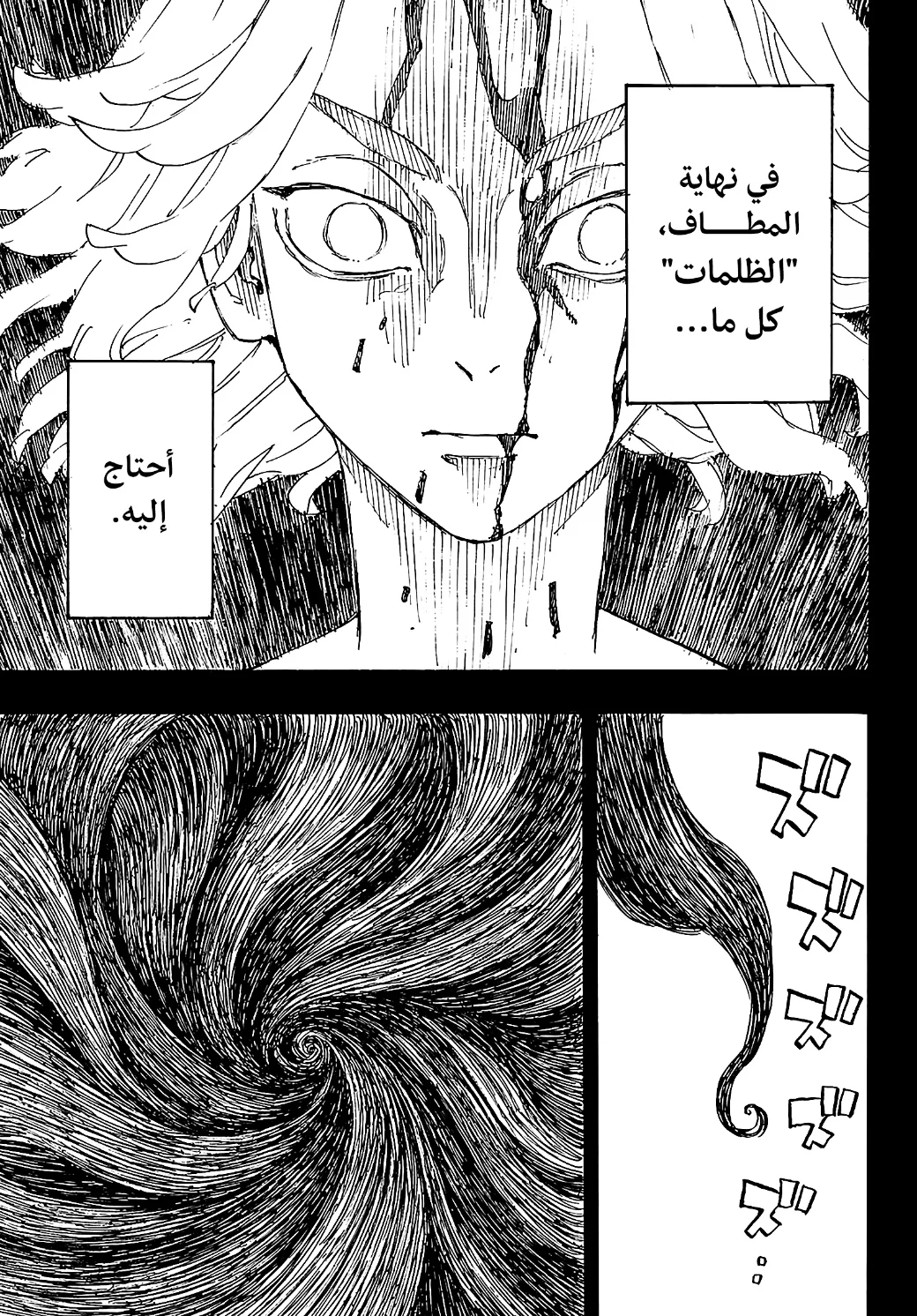 Read Tokyo Revengers AR Manga Online