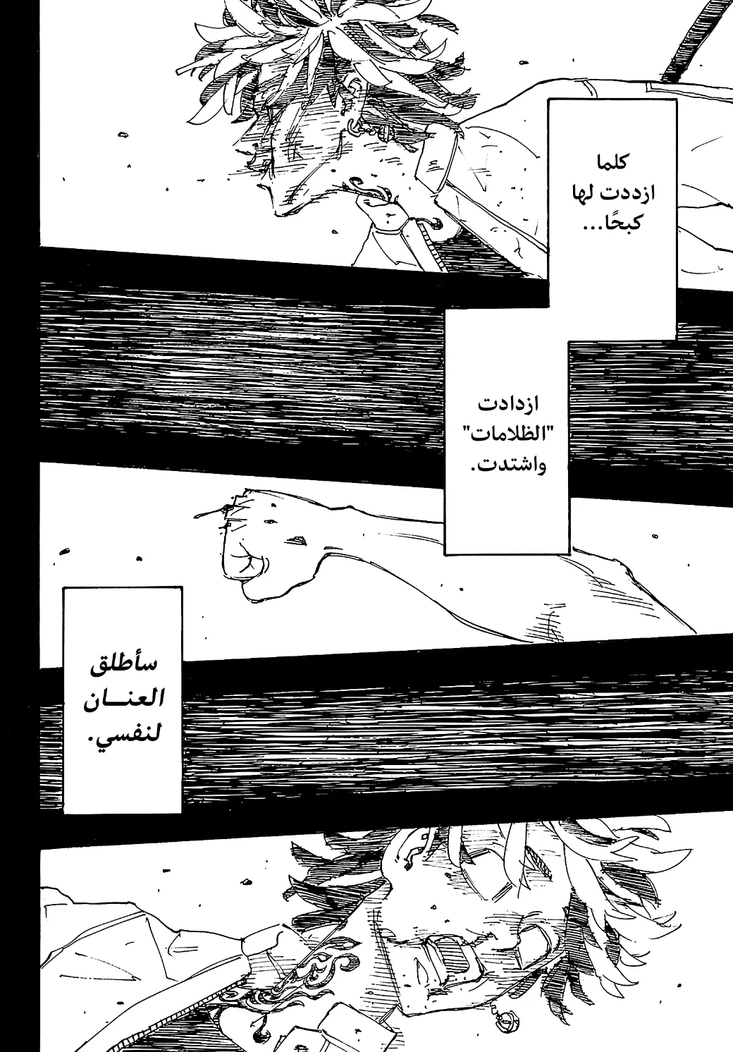 Read Tokyo Revengers AR Manga Online