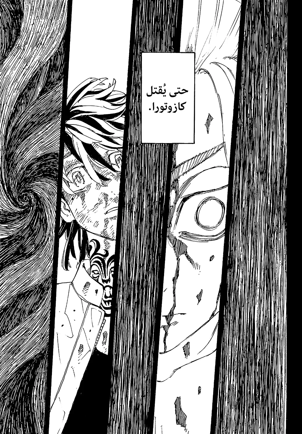Read Tokyo Revengers AR Manga Online