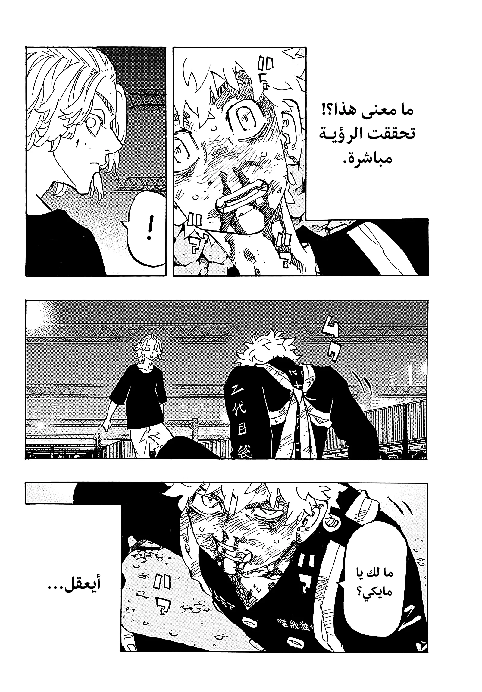 Read Tokyo Revengers AR Manga Online