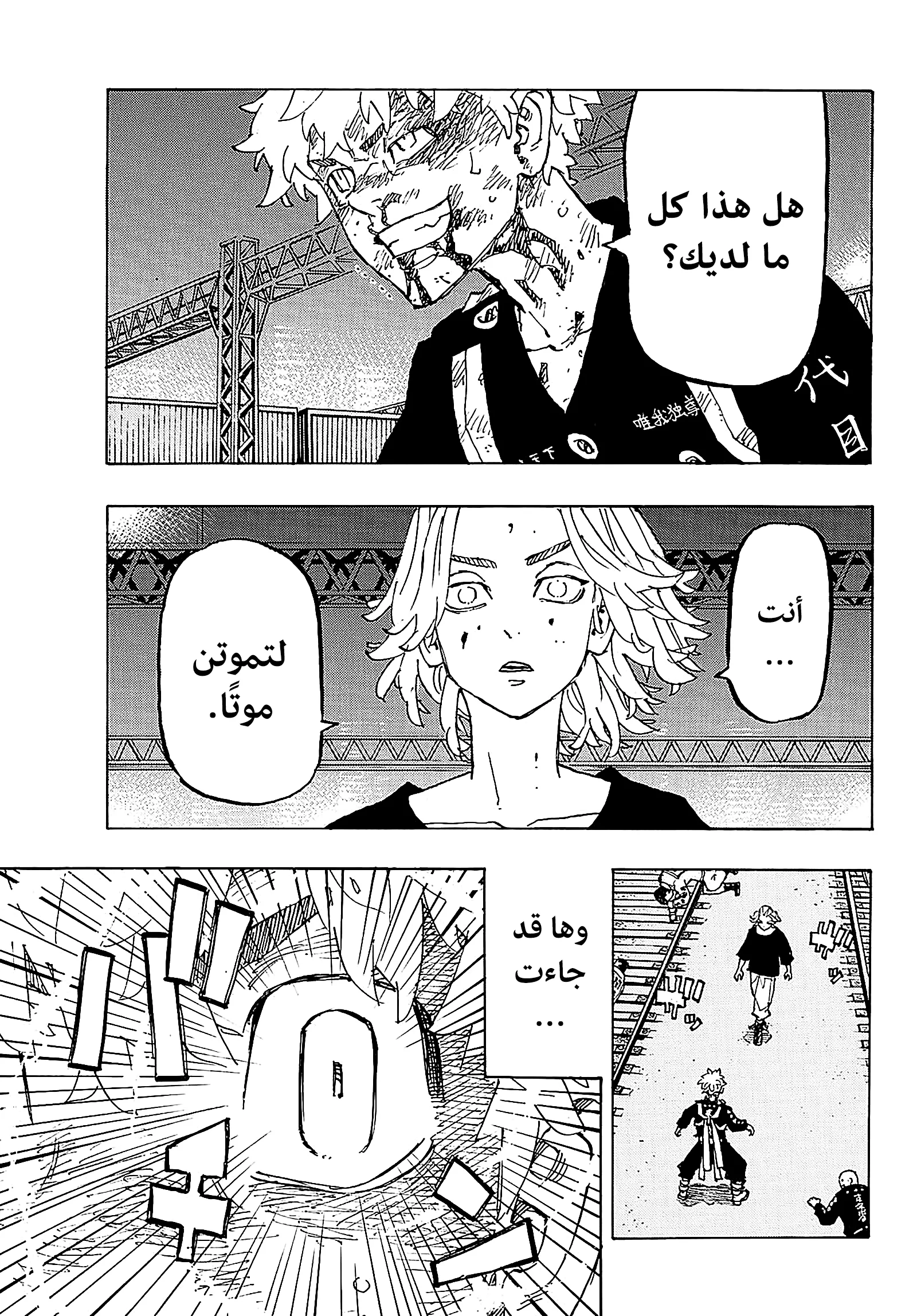 Read Tokyo Revengers AR Manga Online