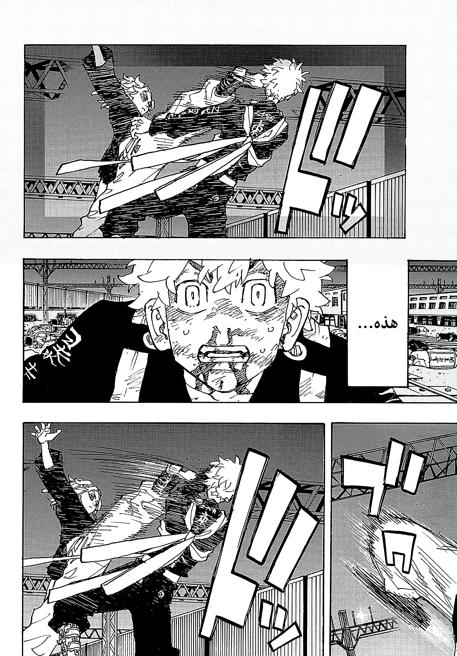 Read Tokyo Revengers AR Manga Online