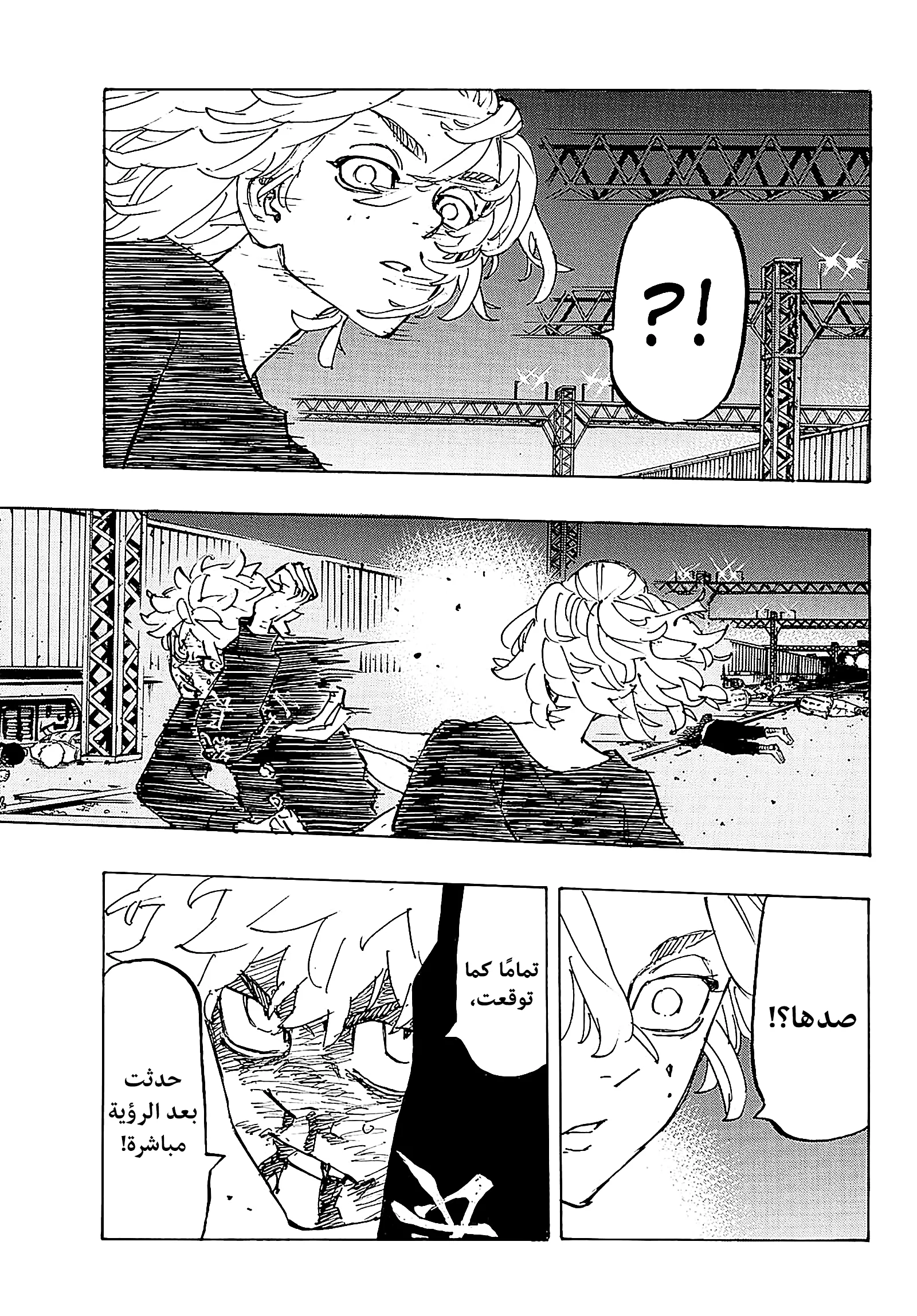 Read Tokyo Revengers AR Manga Online