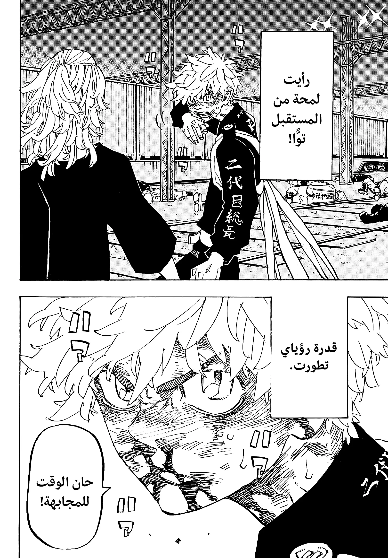 Read Tokyo Revengers AR Manga Online