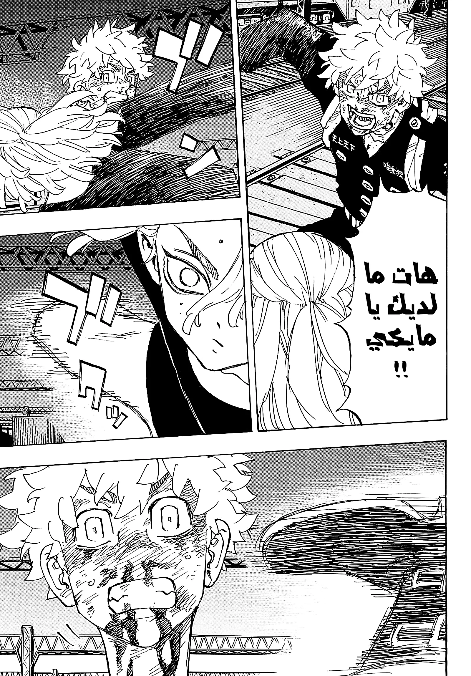 Read Tokyo Revengers AR Manga Online
