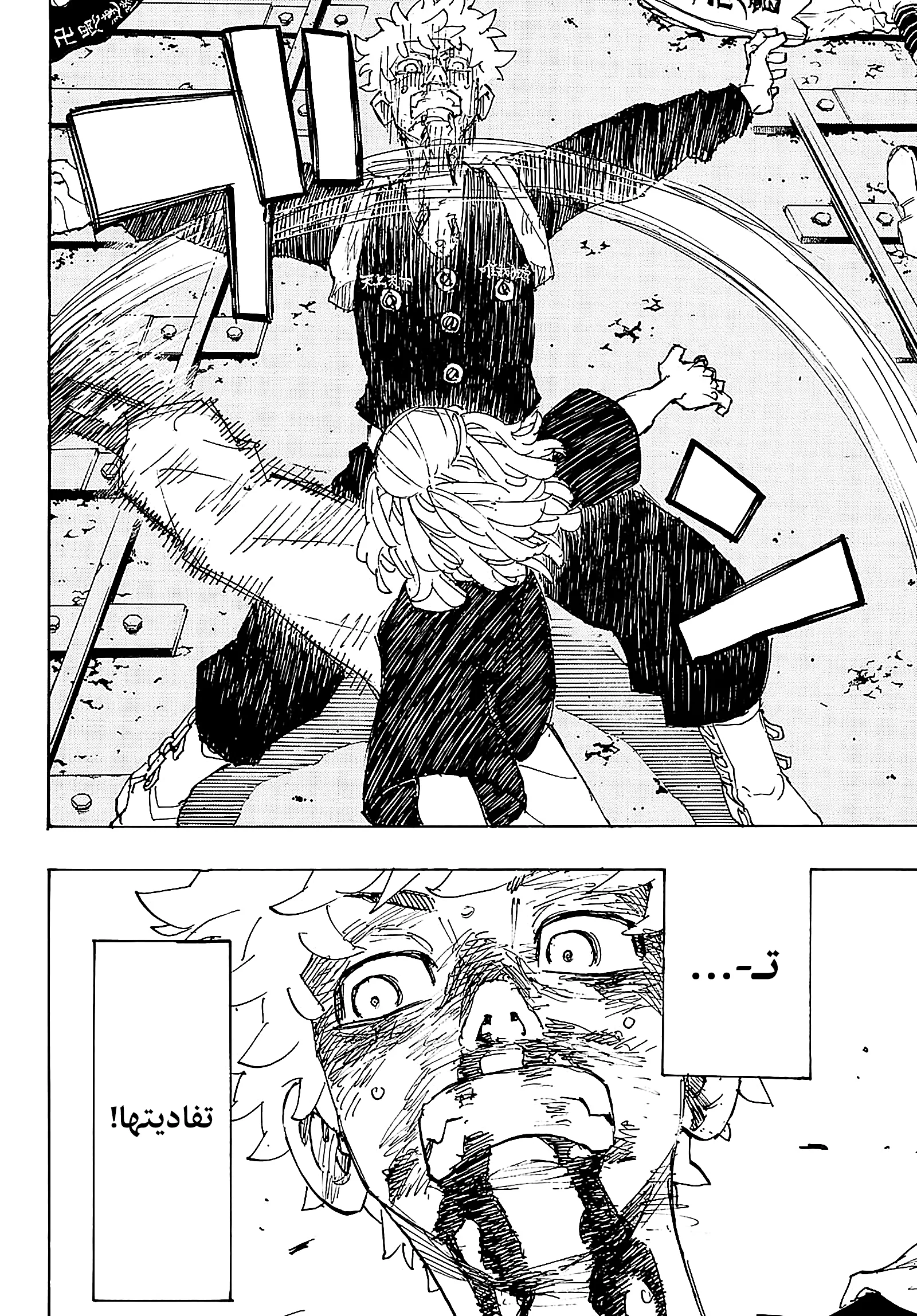 Read Tokyo Revengers AR Manga Online
