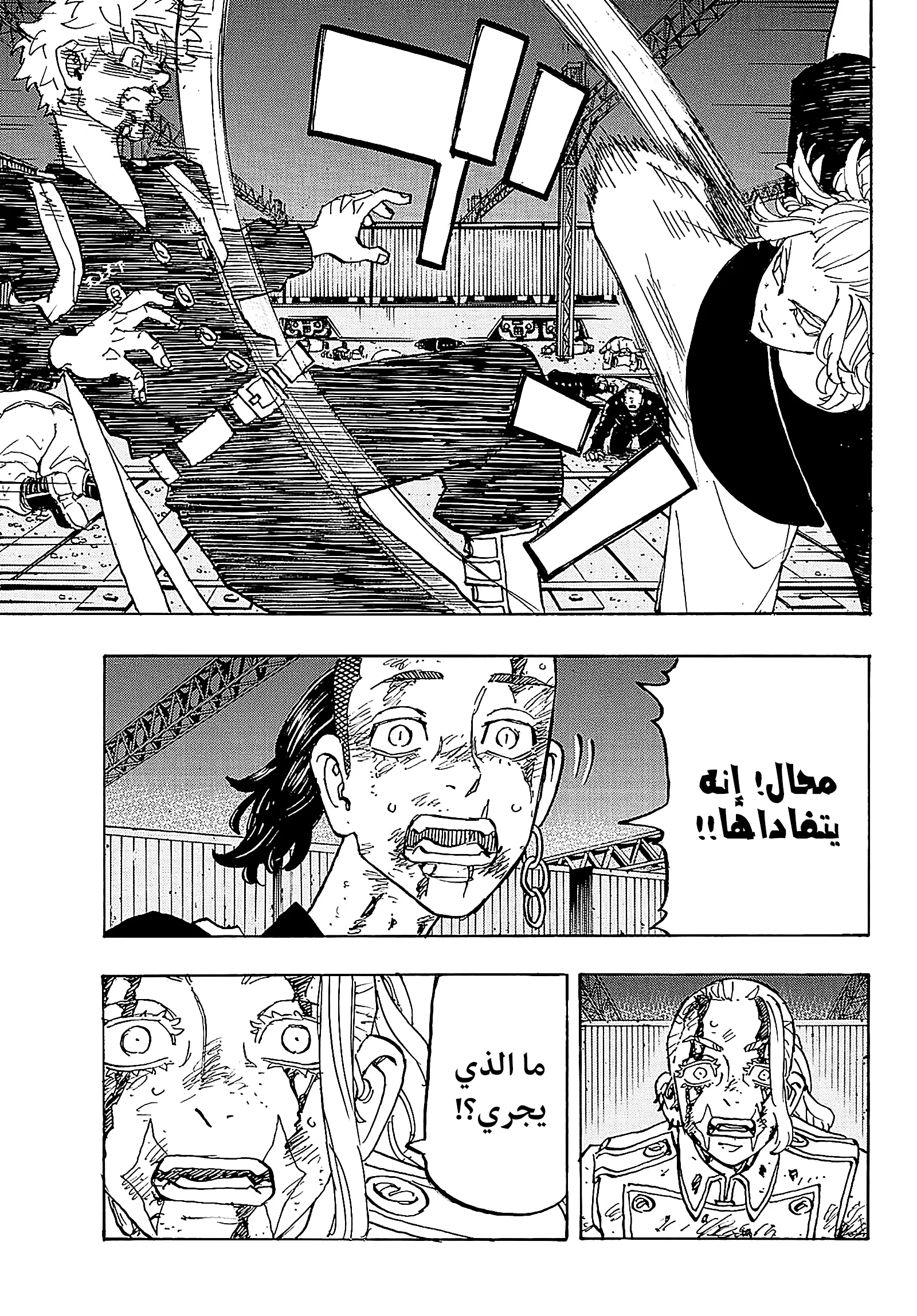 Read Tokyo Revengers AR Manga Online