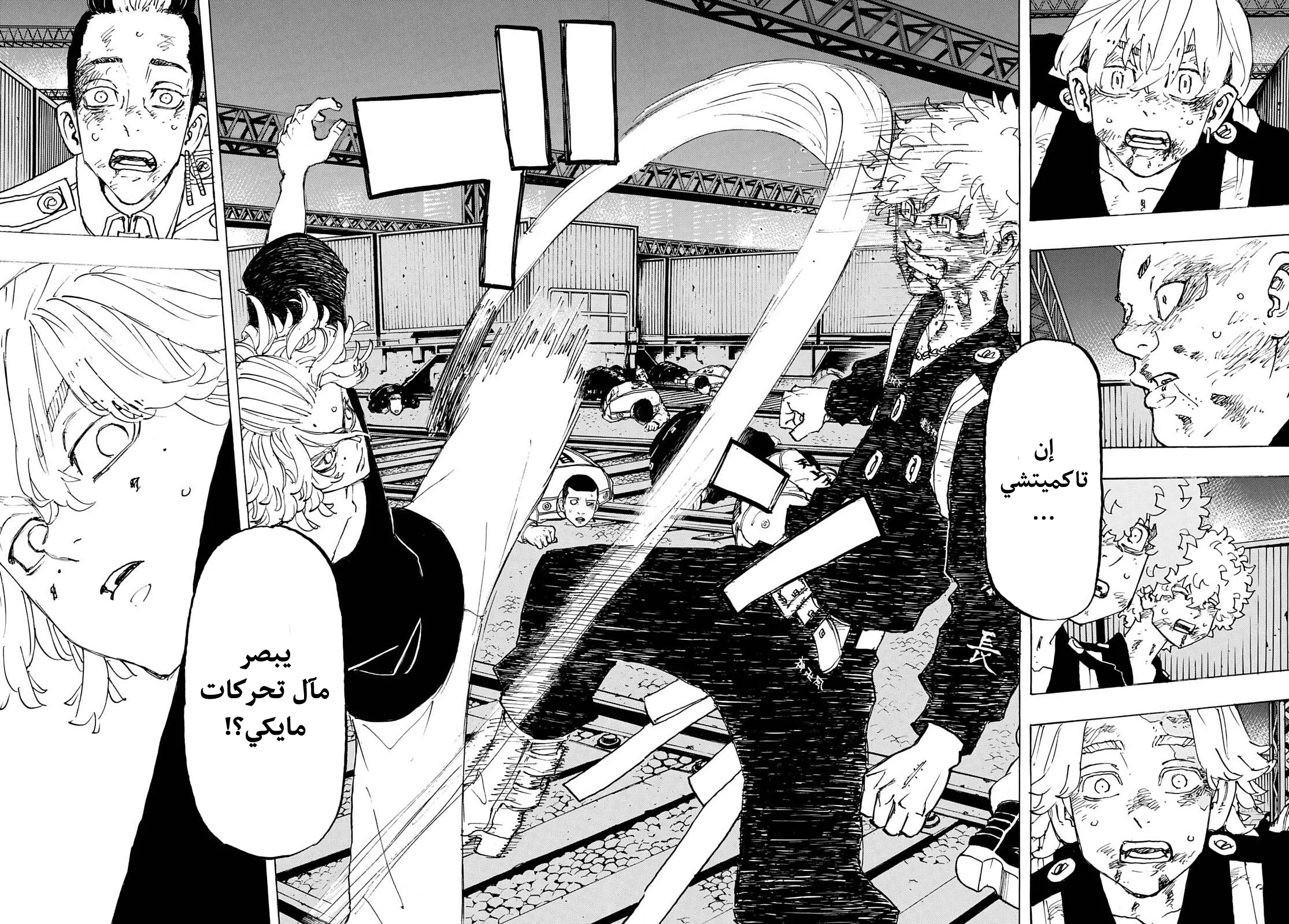 Read Tokyo Revengers AR Manga Online