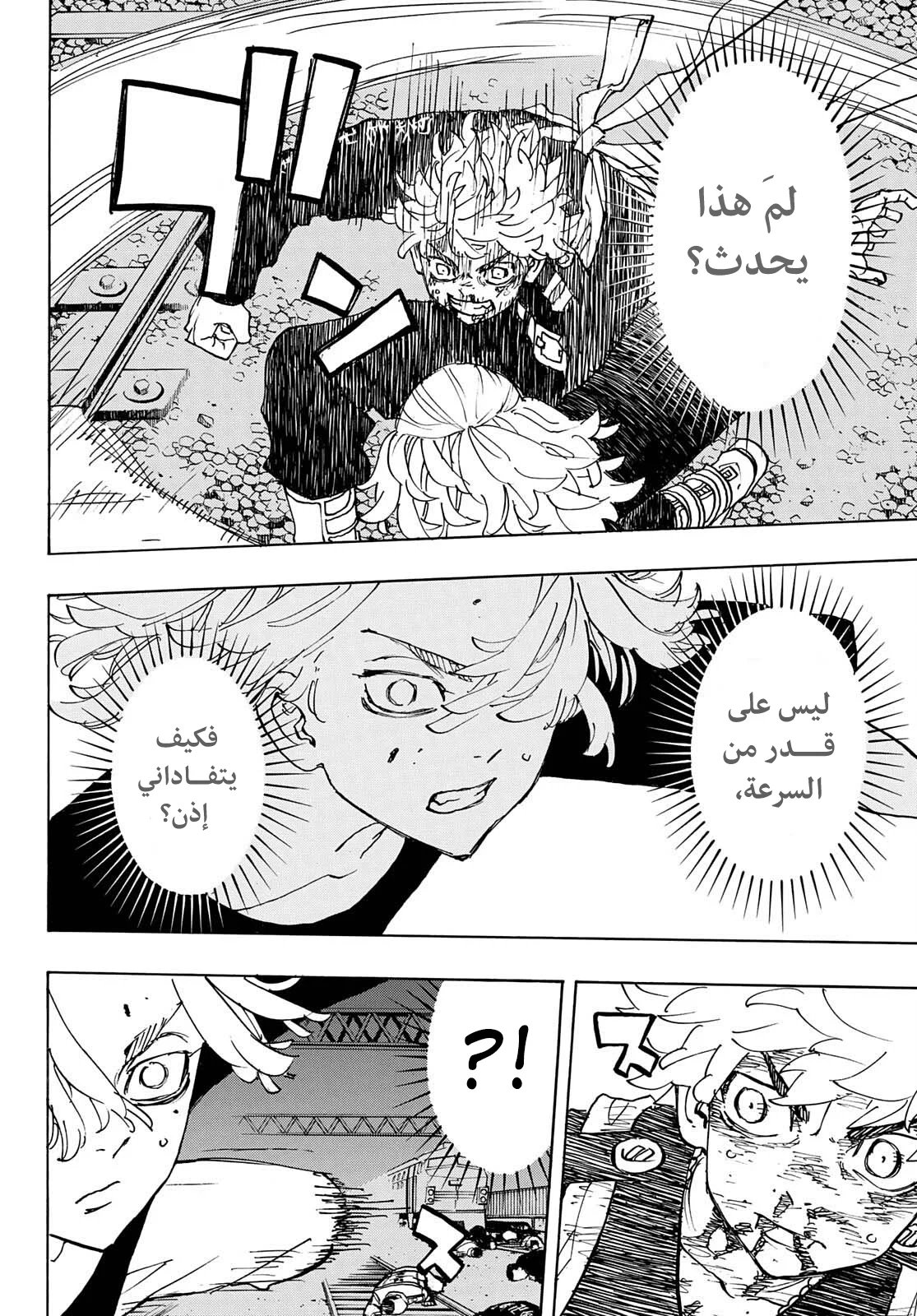 Read Tokyo Revengers AR Manga Online