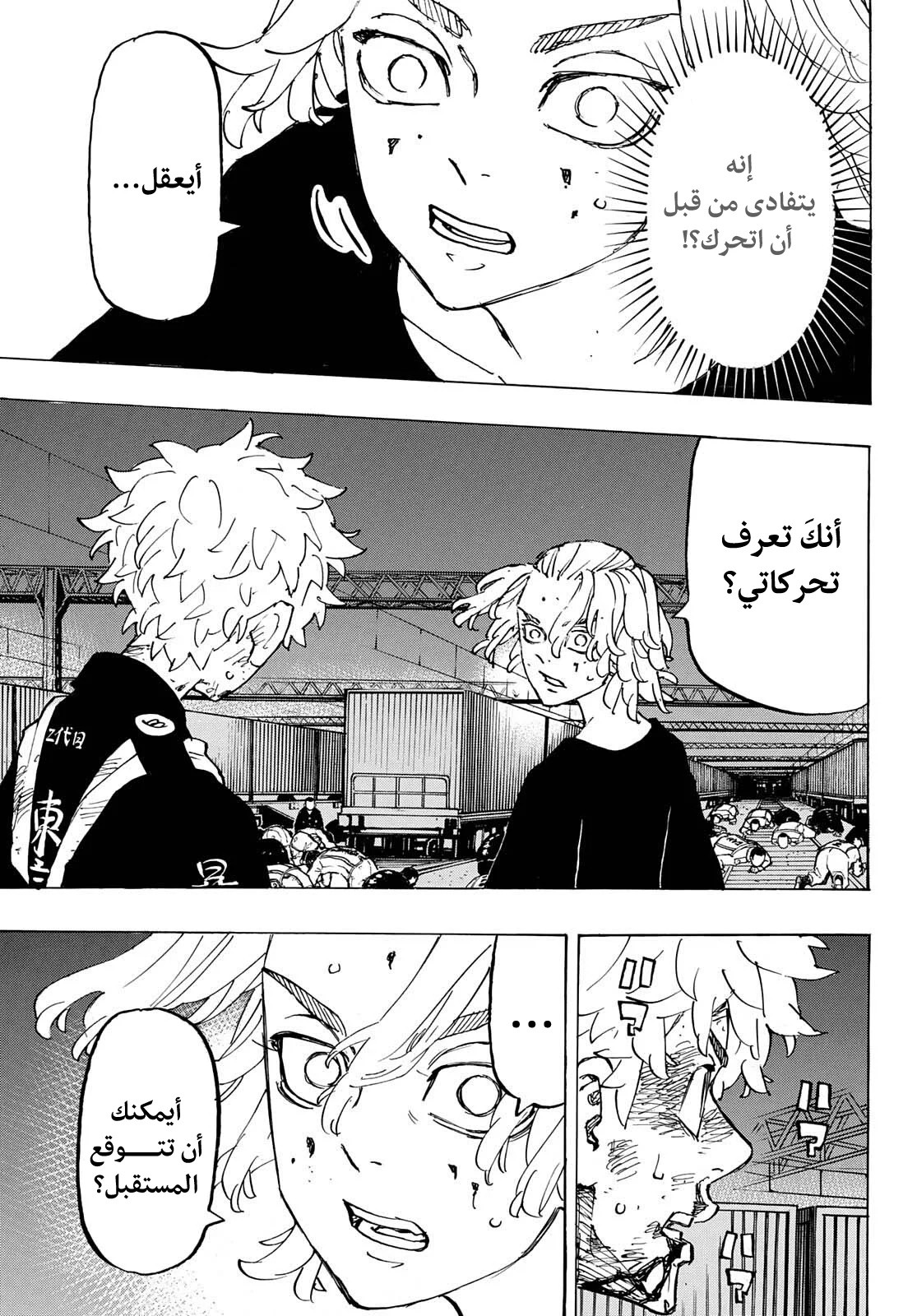 Read Tokyo Revengers AR Manga Online