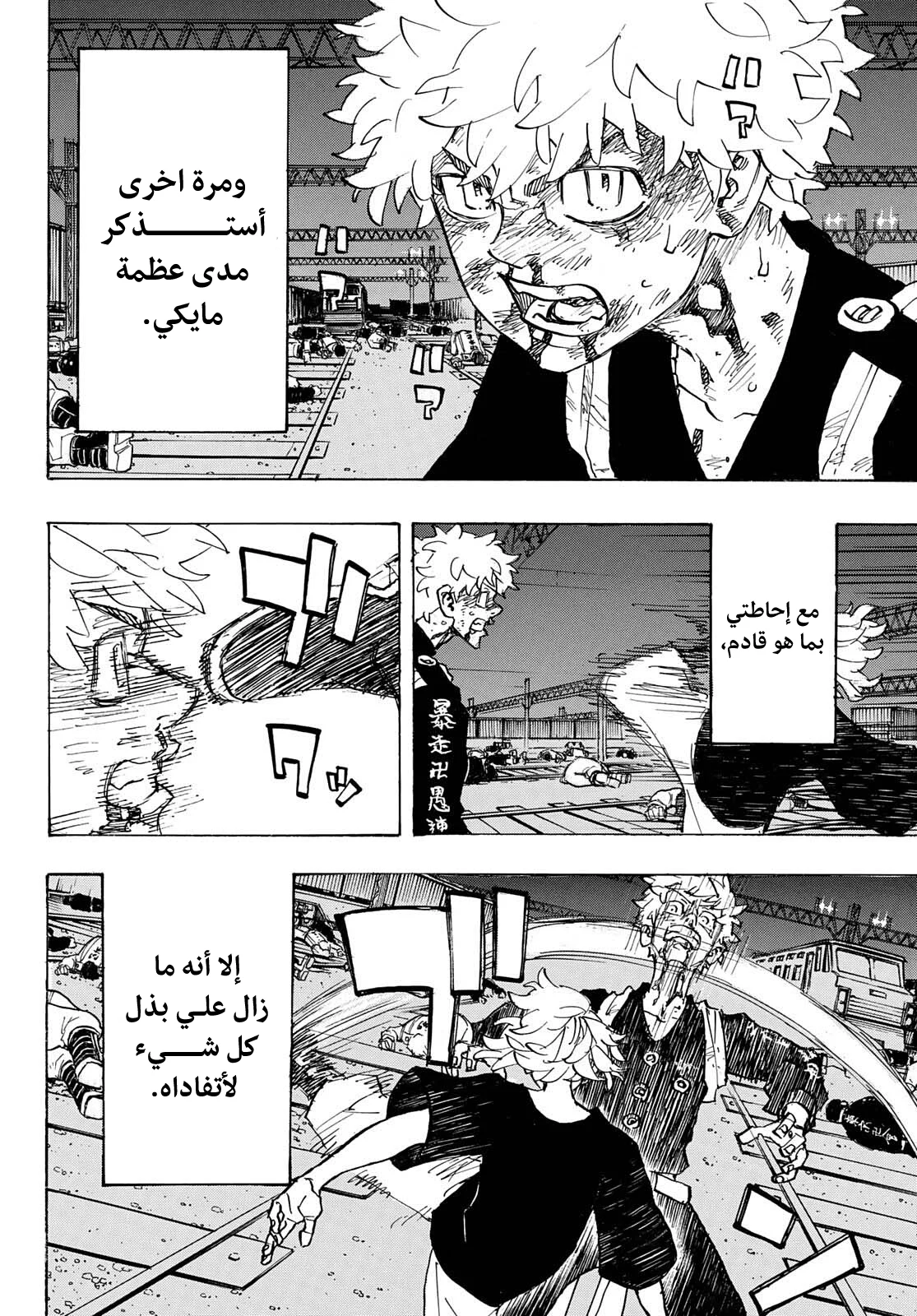 Read Tokyo Revengers AR Manga Online