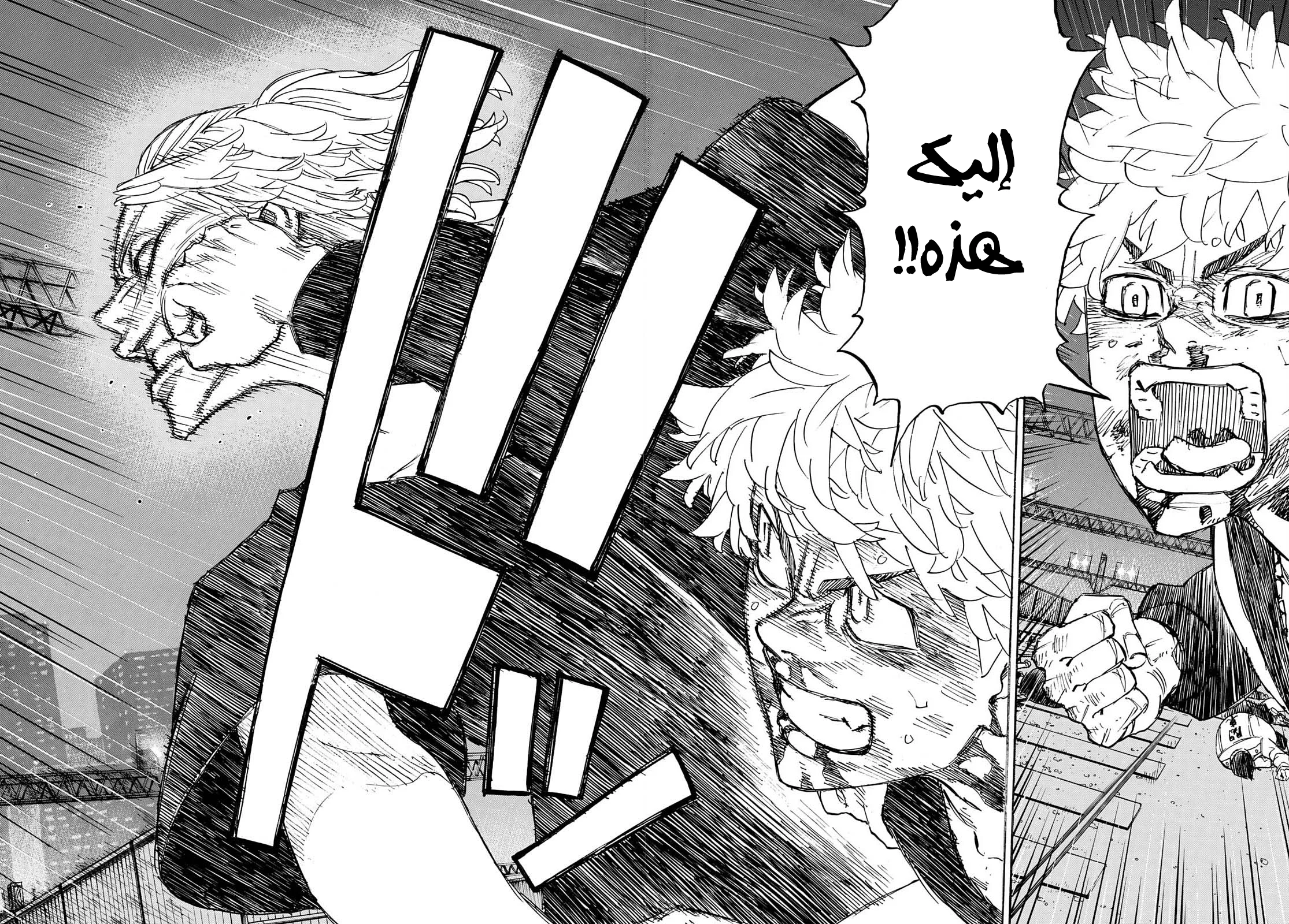 Read Tokyo Revengers AR Manga Online