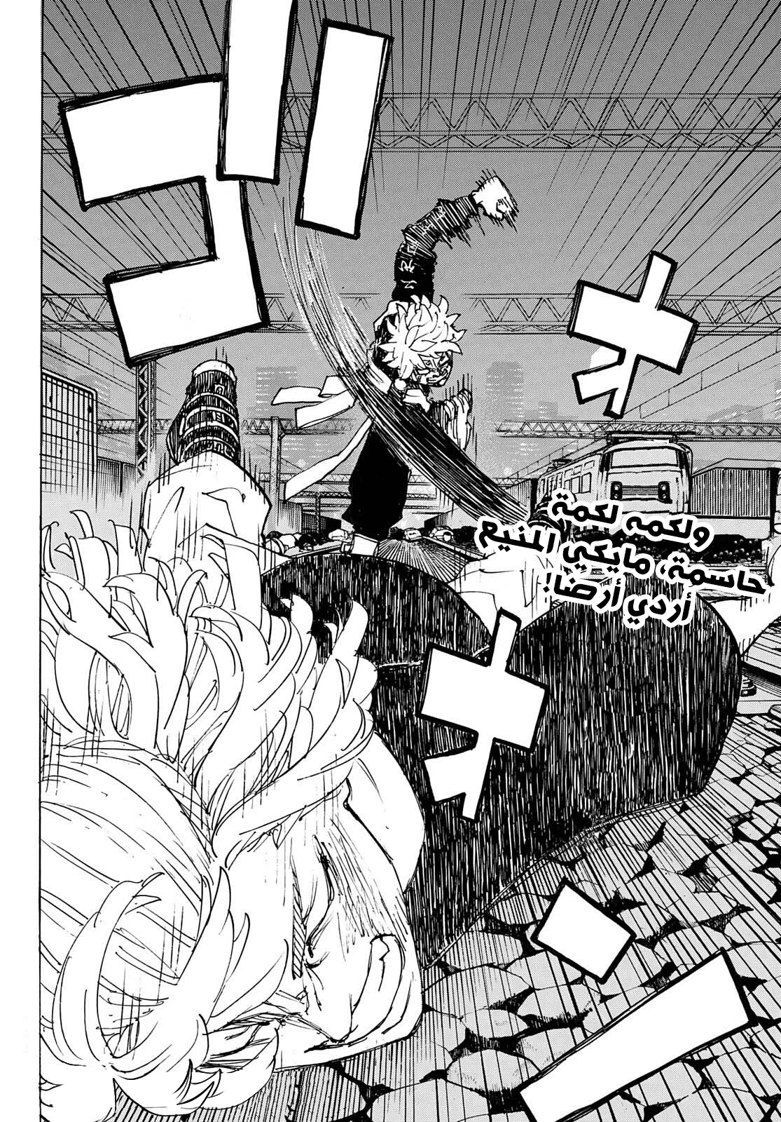 Read Tokyo Revengers AR Manga Online