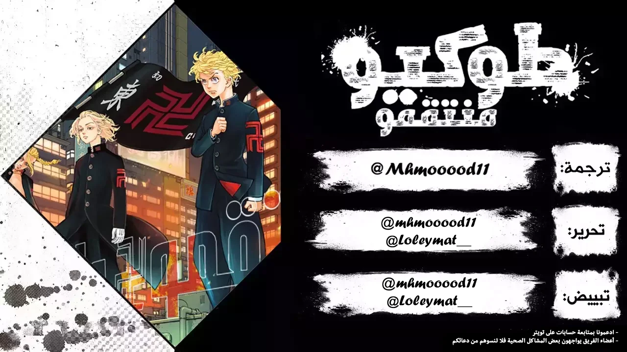 Read Tokyo Revengers AR Manga Online