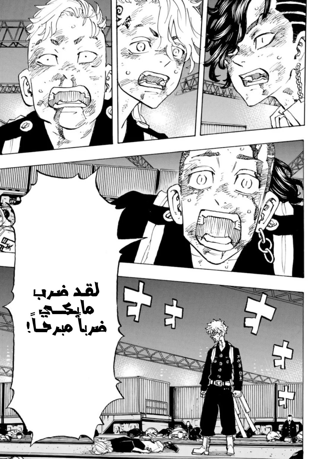 Read Tokyo Revengers AR Manga Online