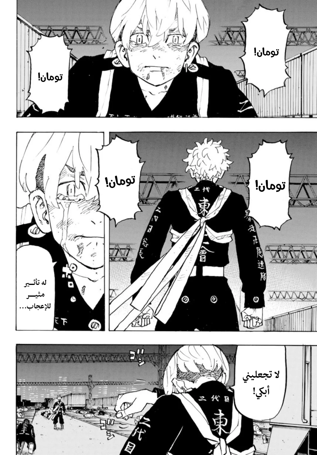 Read Tokyo Revengers AR Manga Online