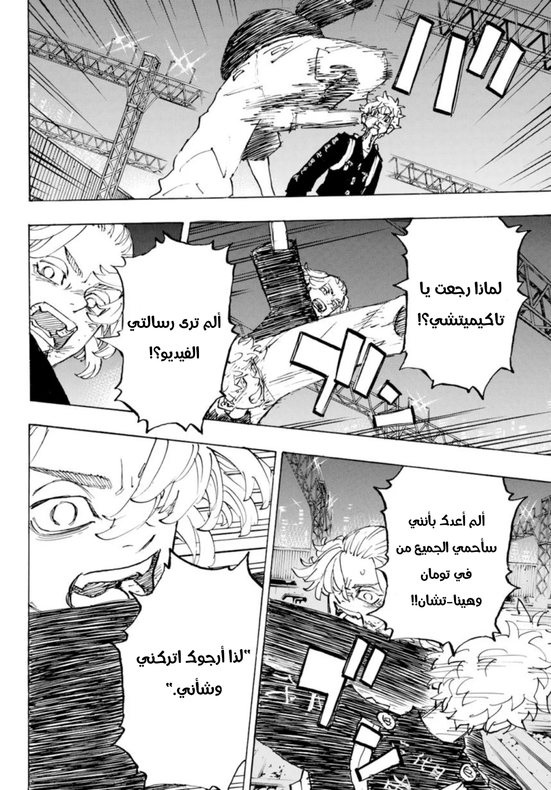 Read Tokyo Revengers AR Manga Online