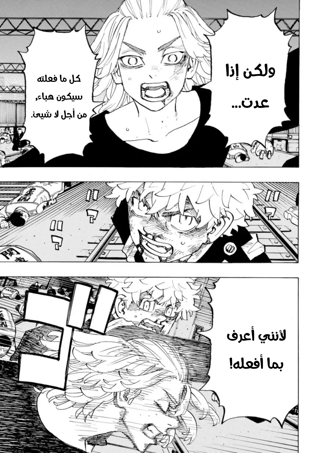 Read Tokyo Revengers AR Manga Online