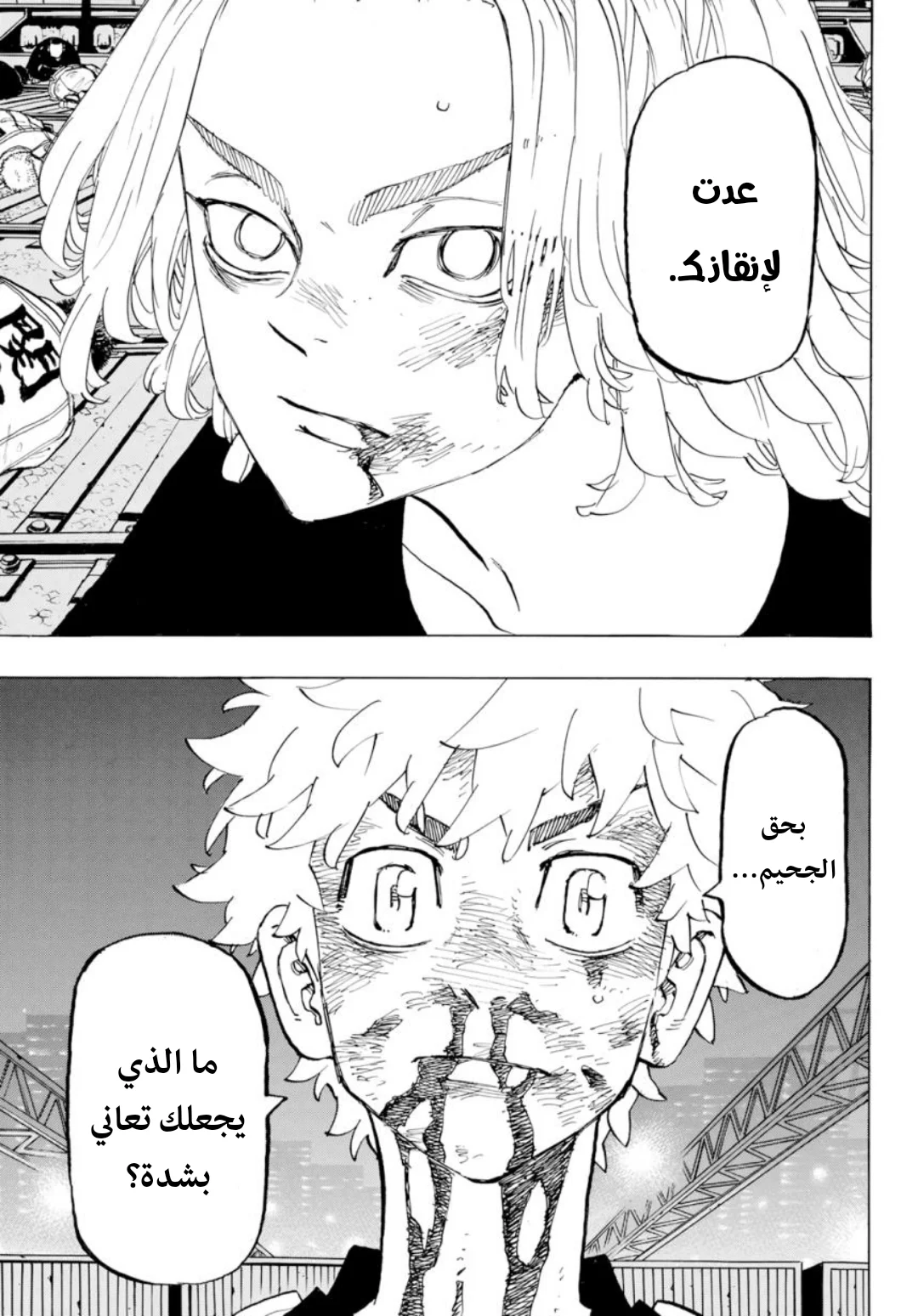 Read Tokyo Revengers AR Manga Online
