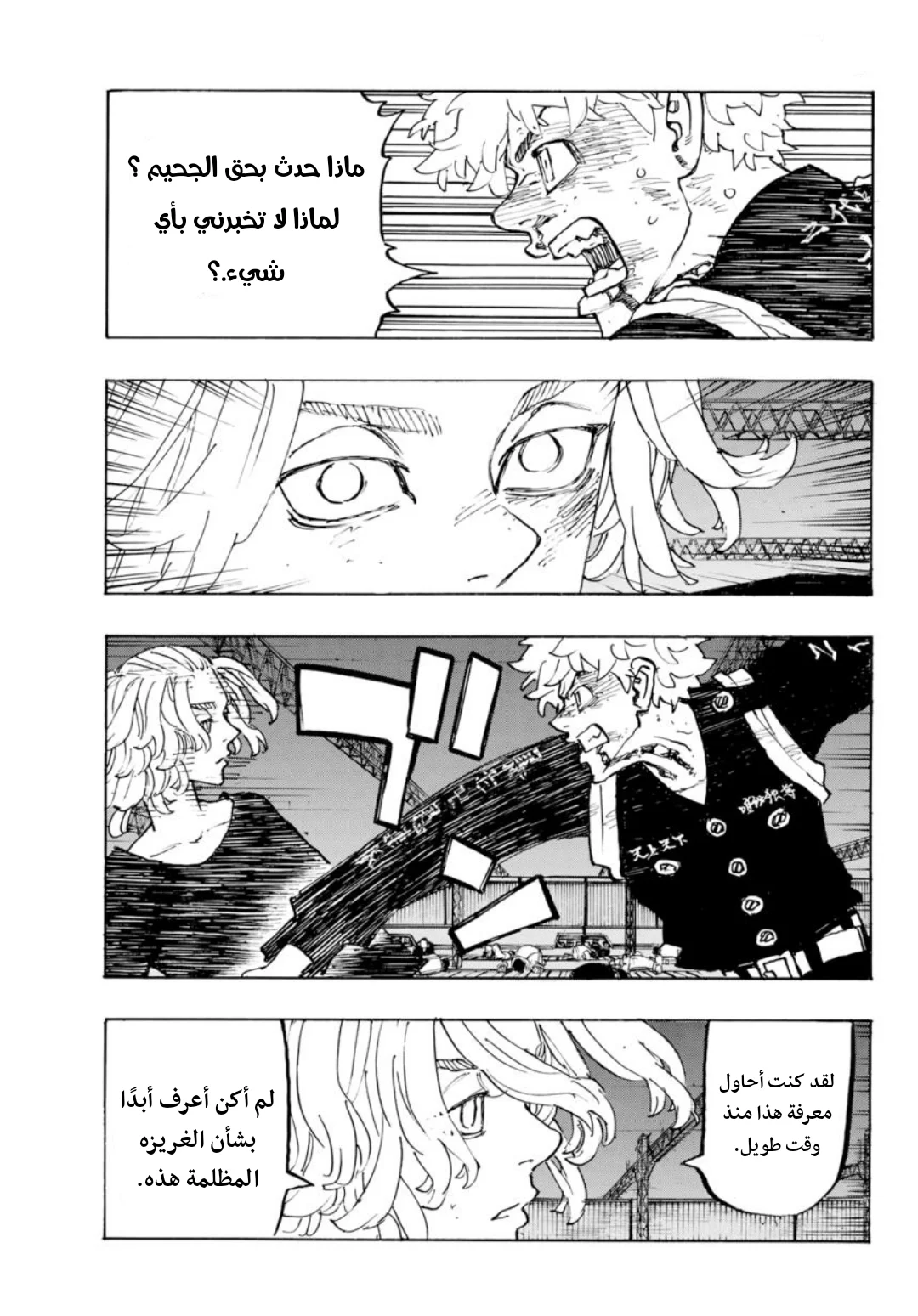 Read Tokyo Revengers AR Manga Online