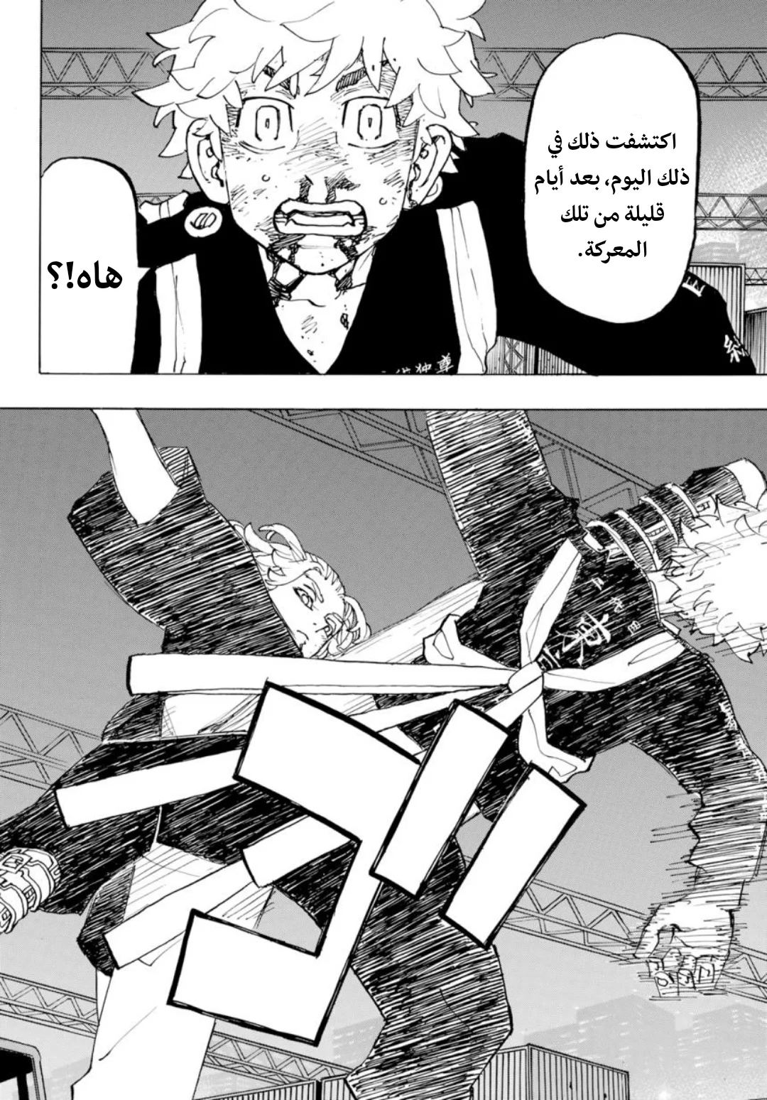 Read Tokyo Revengers AR Manga Online