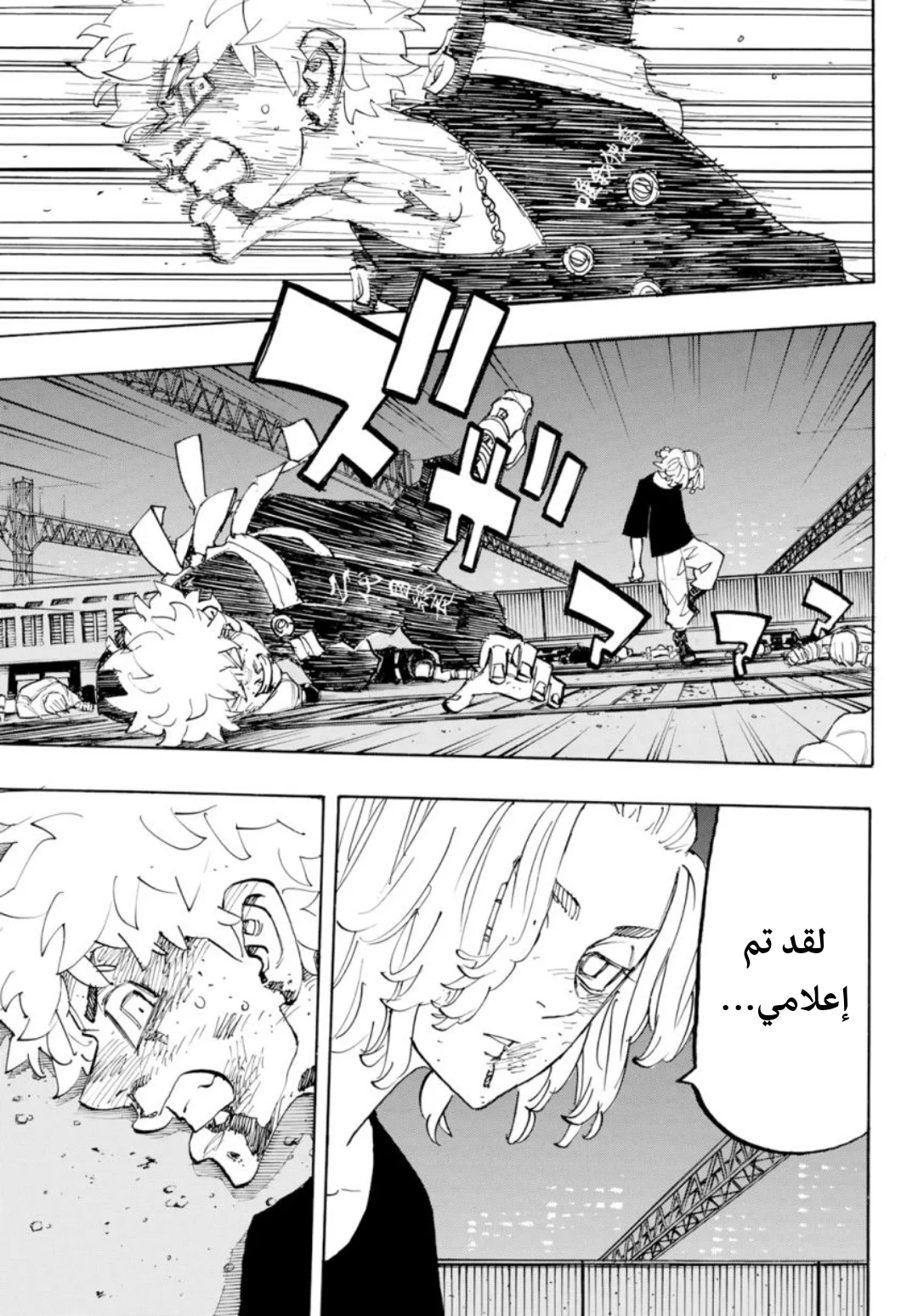 Read Tokyo Revengers AR Manga Online