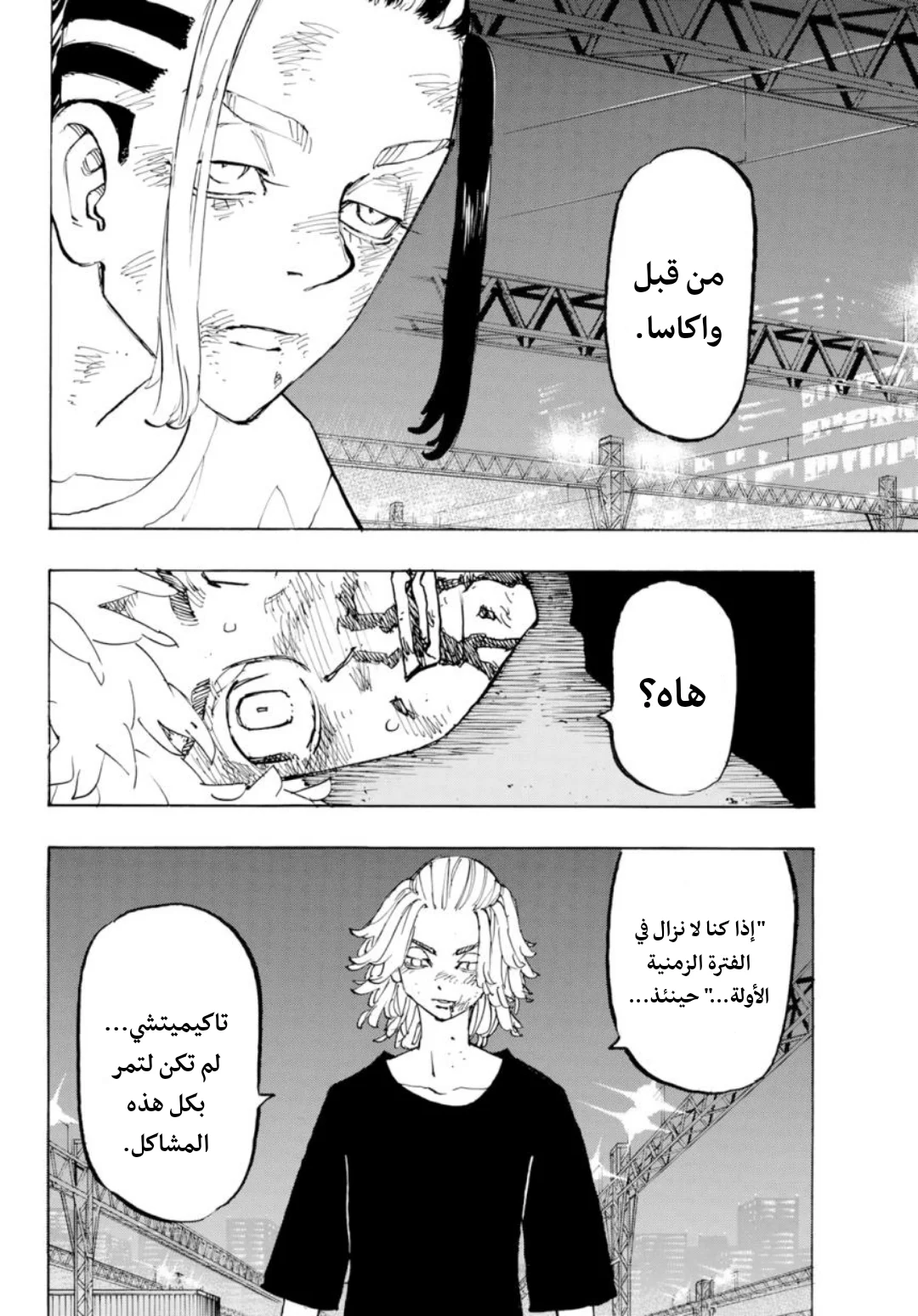Read Tokyo Revengers AR Manga Online