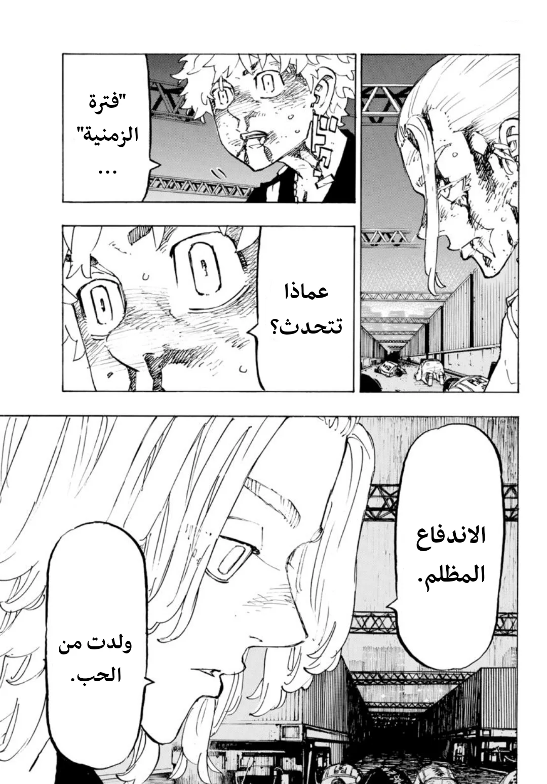 Read Tokyo Revengers AR Manga Online