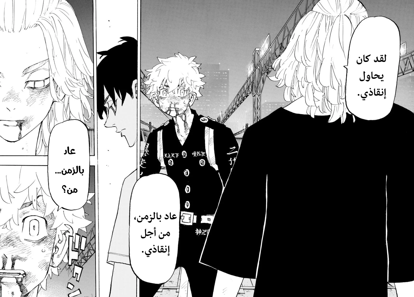 Read Tokyo Revengers AR Manga Online