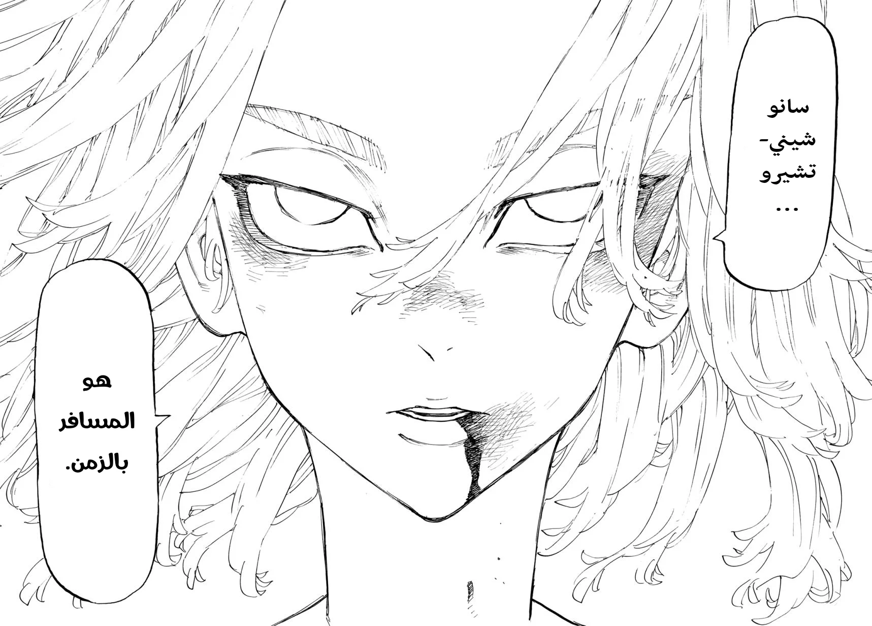 Read Tokyo Revengers AR Manga Online