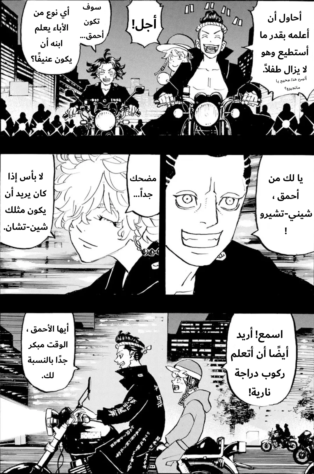 Read Tokyo Revengers AR Manga Online
