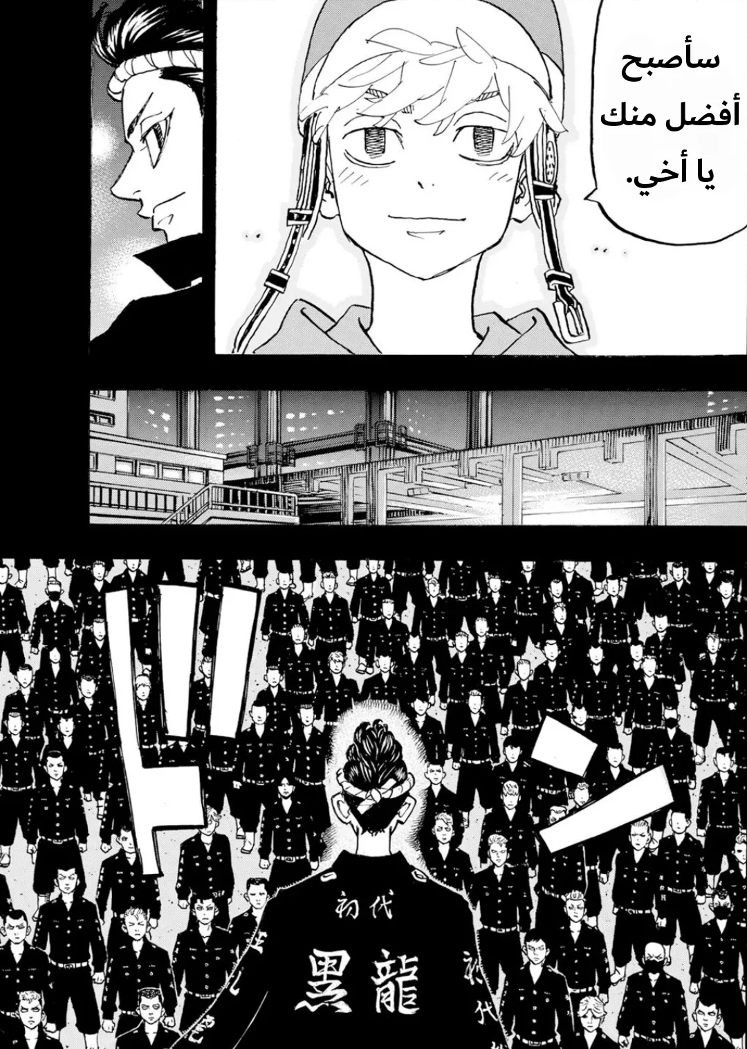 Read Tokyo Revengers AR Manga Online