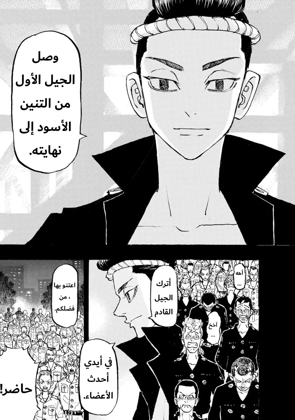 Read Tokyo Revengers AR Manga Online