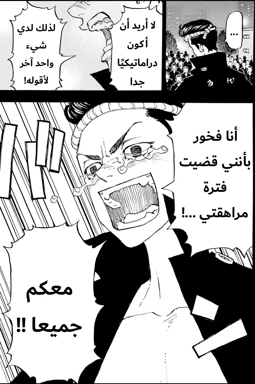 Read Tokyo Revengers AR Manga Online