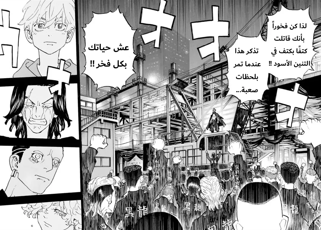 Read Tokyo Revengers AR Manga Online