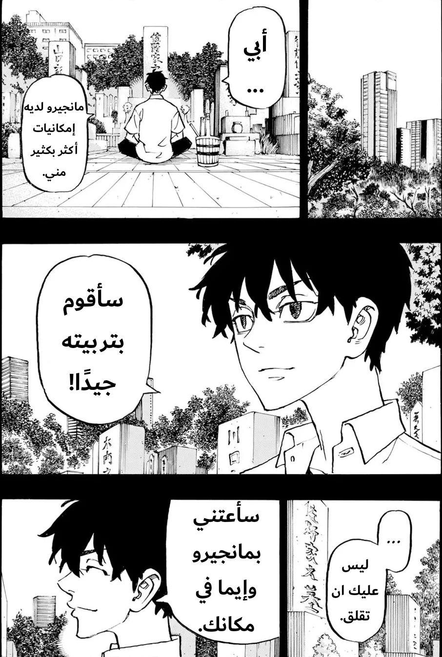 Read Tokyo Revengers AR Manga Online