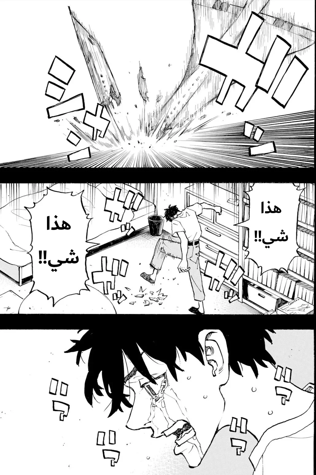 Read Tokyo Revengers AR Manga Online