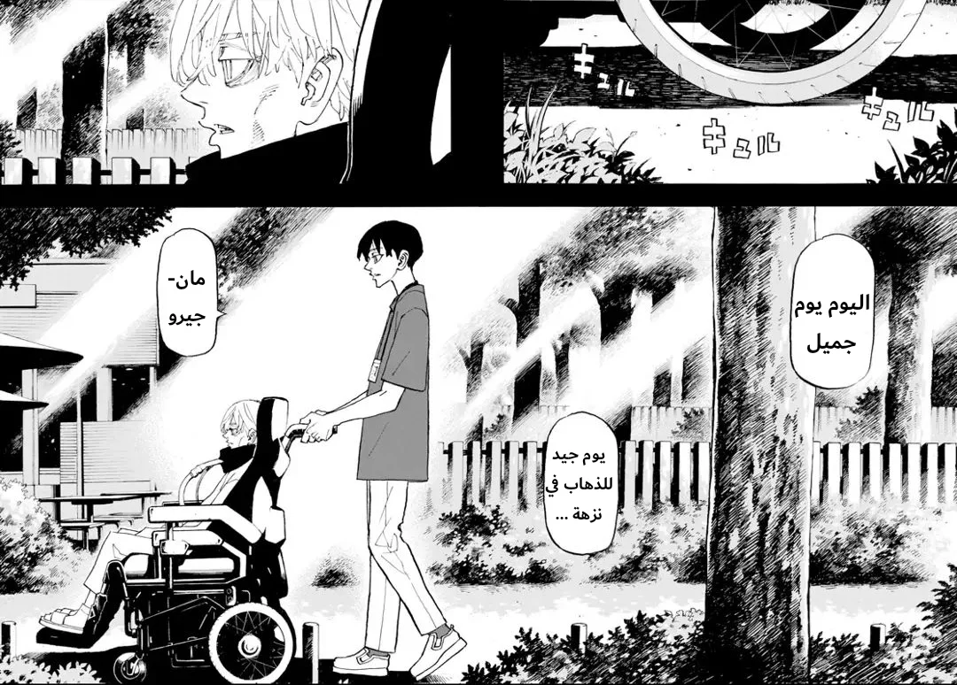 Read Tokyo Revengers AR Manga Online
