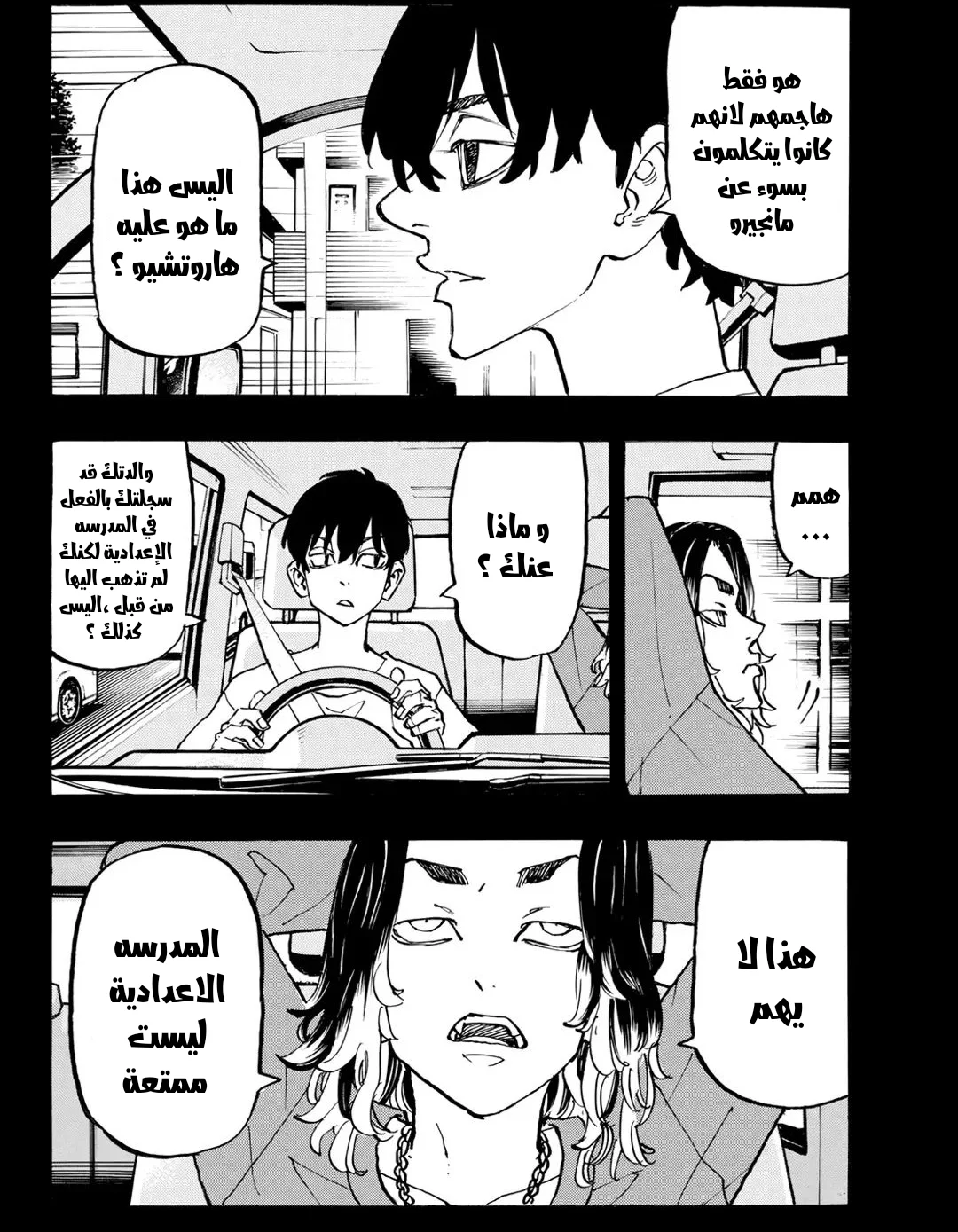 Read Tokyo Revengers AR Manga Online