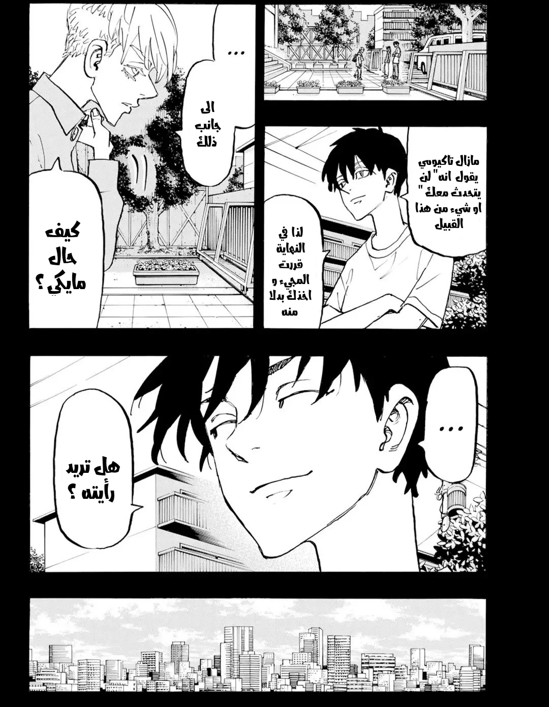 Read Tokyo Revengers AR Manga Online