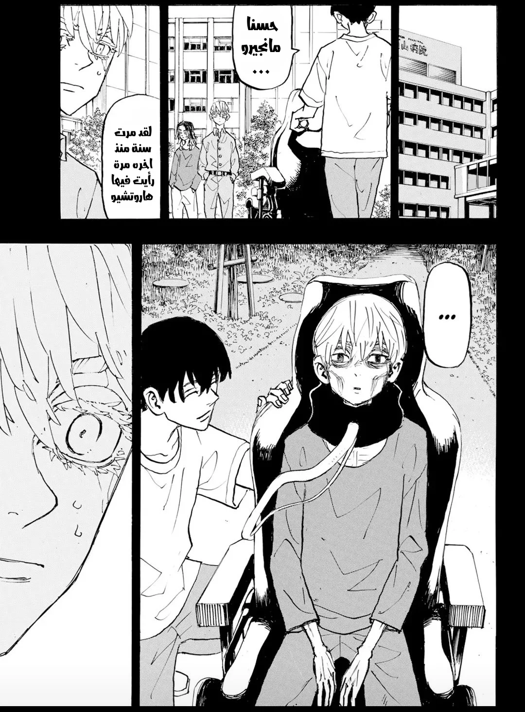 Read Tokyo Revengers AR Manga Online